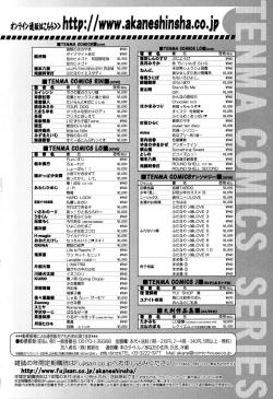 Page 167 of Gyutte Shite