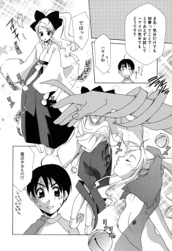 Page 27 of Gyutte Shite