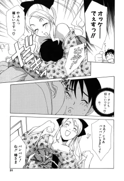 Page 32 of Gyutte Shite