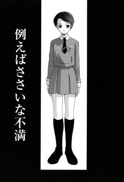 Page 54 of Gyutte Shite