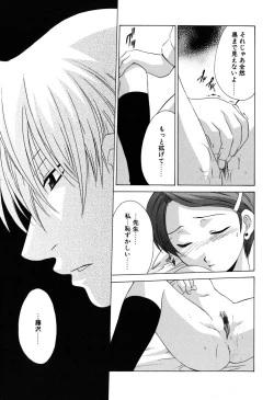 Page 62 of Gyutte Shite