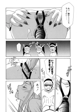 Page 83 of Gyutte Shite