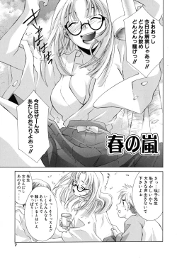 Page 8 of Gyutte Shite