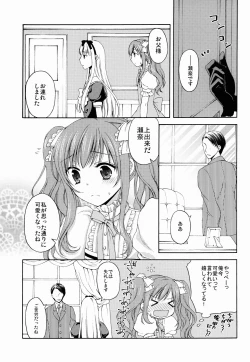 Page 15 of Shounen Josou Choukyou