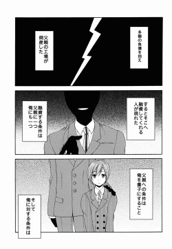 Page 7 of Shounen Josou Choukyou
