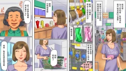 Page 19 of Inran Maso Josoukochan no Mousou SM Nikki