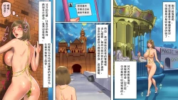 Page 43 of Inran Maso Josoukochan no Mousou SM Nikki