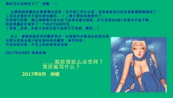 Page 54 of Inran Maso Josoukochan no Mousou SM Nikki