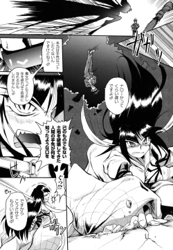 Page 24 of Mononoketyou-Kaikitan