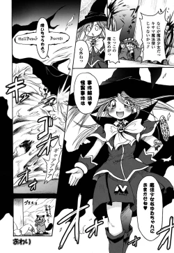 Page 53 of Mononoketyou-Kaikitan