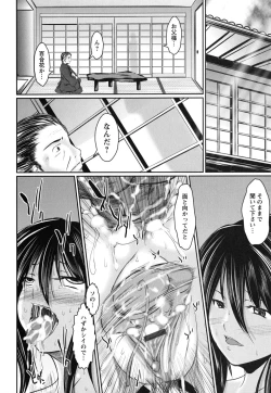 Page 104 of Kanojo no Nakigoe