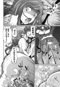 Page 138 of Kanojo no Nakigoe