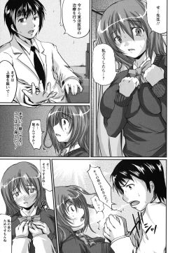 Page 151 of Kanojo no Nakigoe