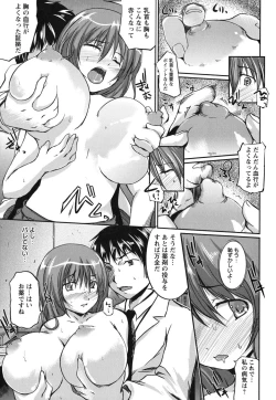 Page 153 of Kanojo no Nakigoe