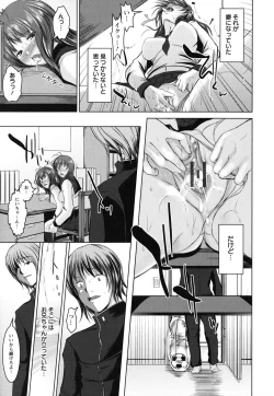 Page 31 of Kanojo no Nakigoe