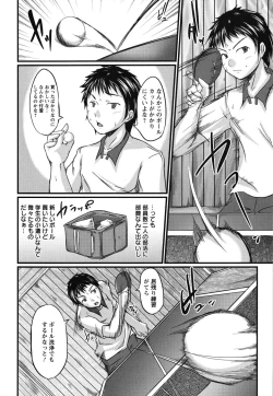 Page 48 of Kanojo no Nakigoe