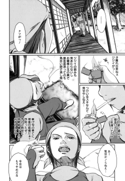 Page 72 of Kanojo no Nakigoe