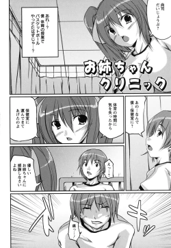 Page 8 of Kanojo no Nakigoe