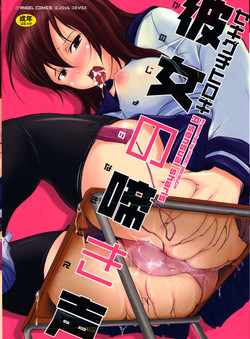 Download Kanojo no Nakigoe