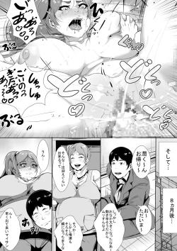 Page 25 of Otto no Joushi ni Netorareru kedo Hisshi ni Aragau Hitozuma