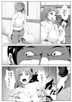 Page 4 of Otto no Joushi ni Netorareru kedo Hisshi ni Aragau Hitozuma