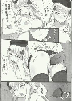 Page 10 of Zhi Hui Guan!! You Wo Zai Jiu Zu Gou Le