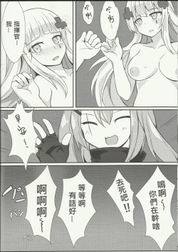 Page 15 of Zhi Hui Guan!! You Wo Zai Jiu Zu Gou Le