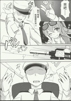 Page 4 of Zhi Hui Guan!! You Wo Zai Jiu Zu Gou Le