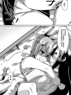 Page 14 of Gyakuten Shimai 2