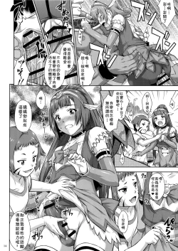 Page 13 of Shasei Tenshi Peni Cream