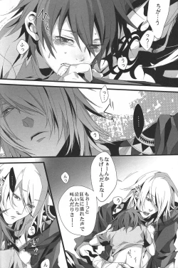 Page 13 of Konnichiwa, Koneko-chan