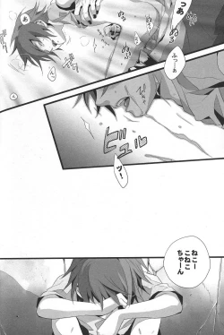 Page 17 of Konnichiwa, Koneko-chan