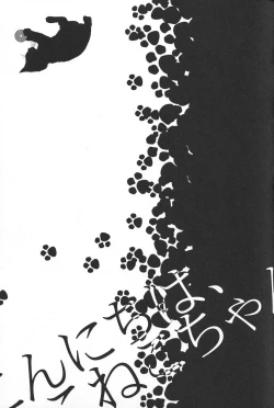 Page 22 of Konnichiwa, Koneko-chan