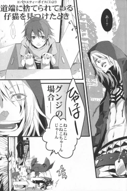 Page 4 of Konnichiwa, Koneko-chan