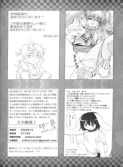 Page 101 of Touhou Somezome Musume