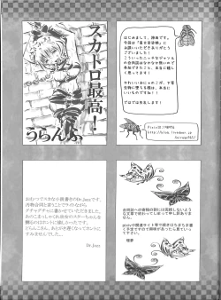 Page 104 of Touhou Somezome Musume