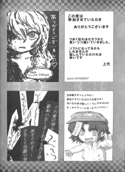 Page 105 of Touhou Somezome Musume