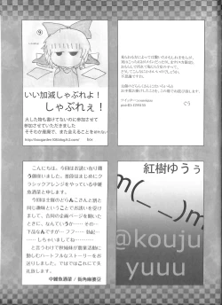 Page 106 of Touhou Somezome Musume