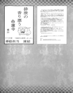 Page 107 of Touhou Somezome Musume