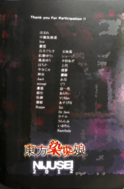 Page 111 of Touhou Somezome Musume