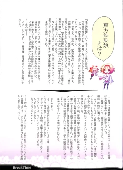 Page 31 of Touhou Somezome Musume