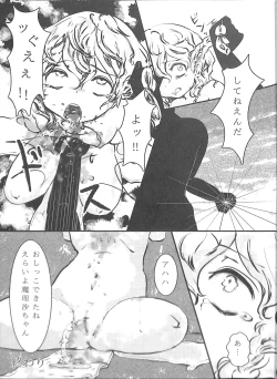 Page 37 of Touhou Somezome Musume