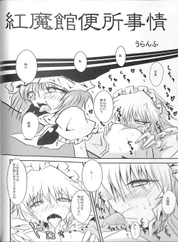 Page 49 of Touhou Somezome Musume