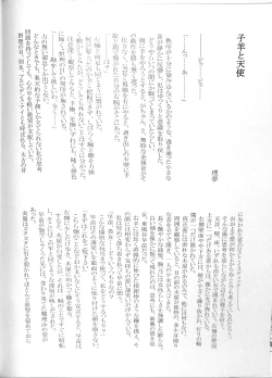 Page 65 of Touhou Somezome Musume