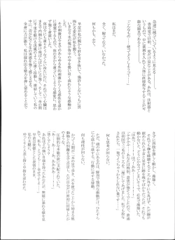 Page 68 of Touhou Somezome Musume