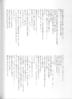 Page 69 of Touhou Somezome Musume