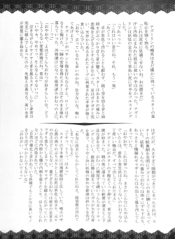 Page 74 of Touhou Somezome Musume