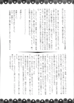 Page 80 of Touhou Somezome Musume