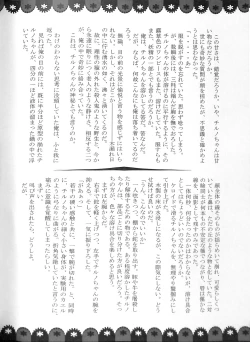 Page 81 of Touhou Somezome Musume