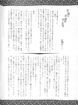 Page 85 of Touhou Somezome Musume